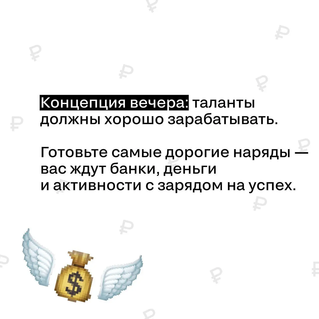 29 мая будет церемония, которую запомнят.
Этот сезон для Silver Mercury особенный: по масштабу, людям на сцене и в зале и силе кейсов, которые зададут планку на рынке | Сетка — социальная сеть от hh.ru