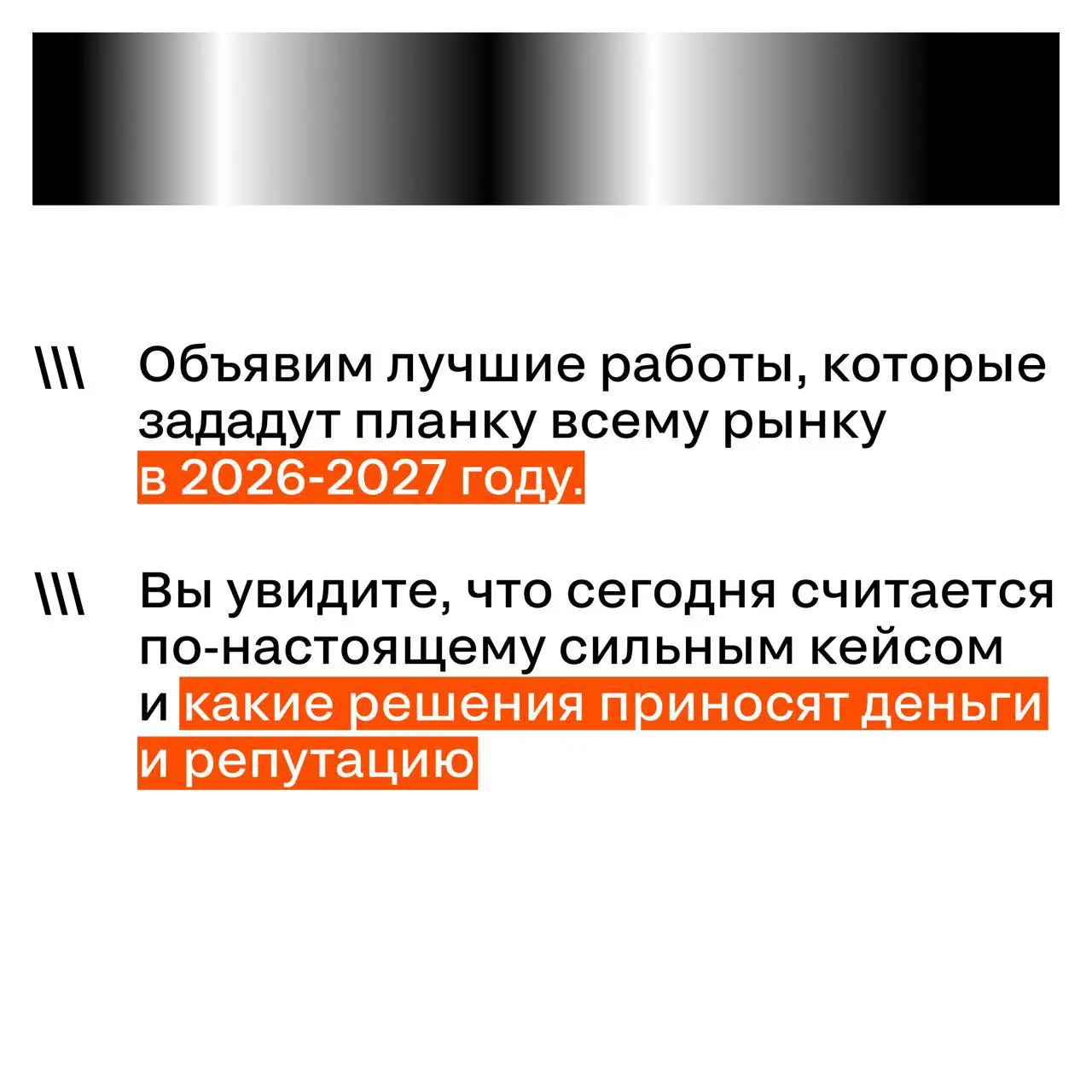 29 мая будет церемония, которую запомнят.
Этот сезон для Silver Mercury особенный: по масштабу, людям на сцене и в зале и силе кейсов, которые зададут планку на рынке | Сетка — социальная сеть от hh.ru