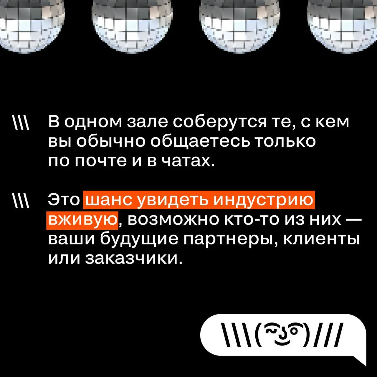 29 мая будет церемония, которую запомнят.
Этот сезон для Silver Mercury особенный: по масштабу, людям на сцене и в зале и силе кейсов, которые зададут планку на рынке | Сетка — социальная сеть от hh.ru