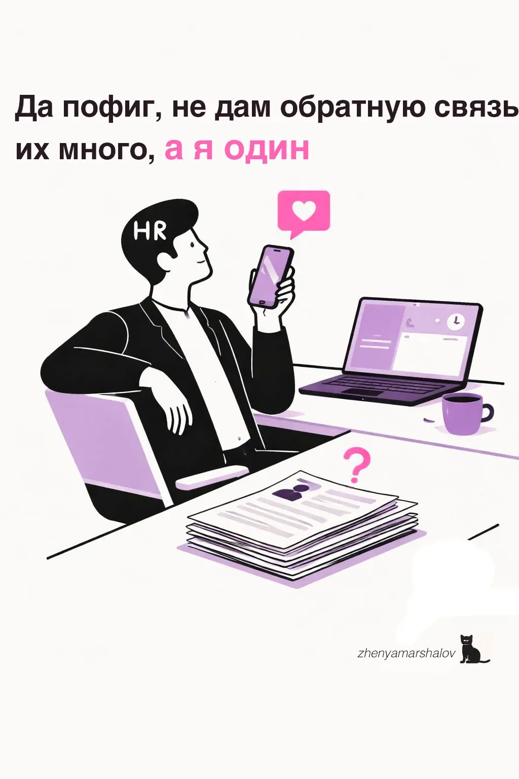 🔥 Бесит, рекрутер или кандидат? | Сетка — социальная сеть от hh.ru