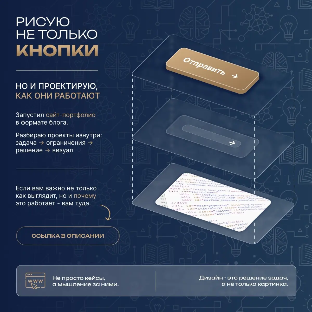 ​​Рисую не только кнопки.
Запустил сайт-портфолио, где показываю не только визуал, а логику: задача → структура → решение.
https://semantic-design.ru/ | Сетка — социальная сеть от hh.ru