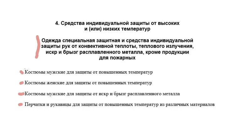 ❓ Фартуки для сварщиков должны иметь сертификат соответствия?
Заказывали для сварщиков фартуки брезентовые для защиты от повышенных температур (искр, брызг расплавленного металла, окалины) | Сетка — социальная сеть от hh.ru