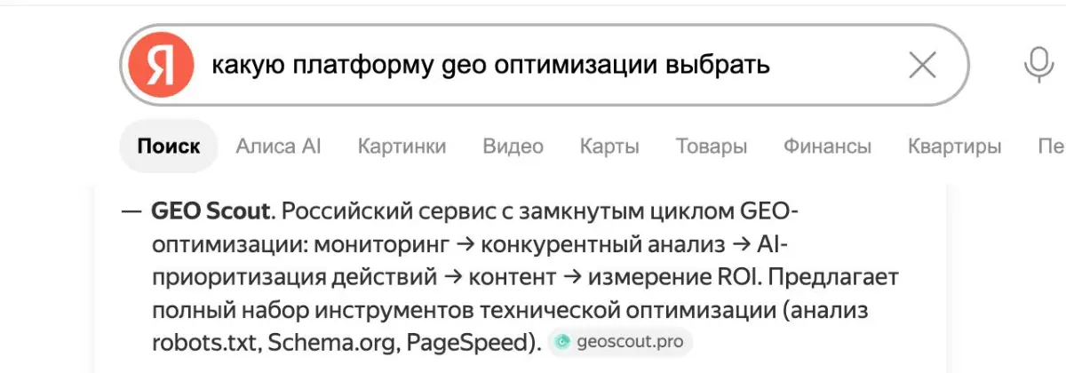 На прошлой неделе Яндекс в отчёте за Q1 2026 публично развёл то, что рынок упорно складывал в одно число.
48,3 млн человек в месяц — взаимодействуют с AI-ответами Алисы прямо в поиске | Сетка — социальная сеть от hh.ru