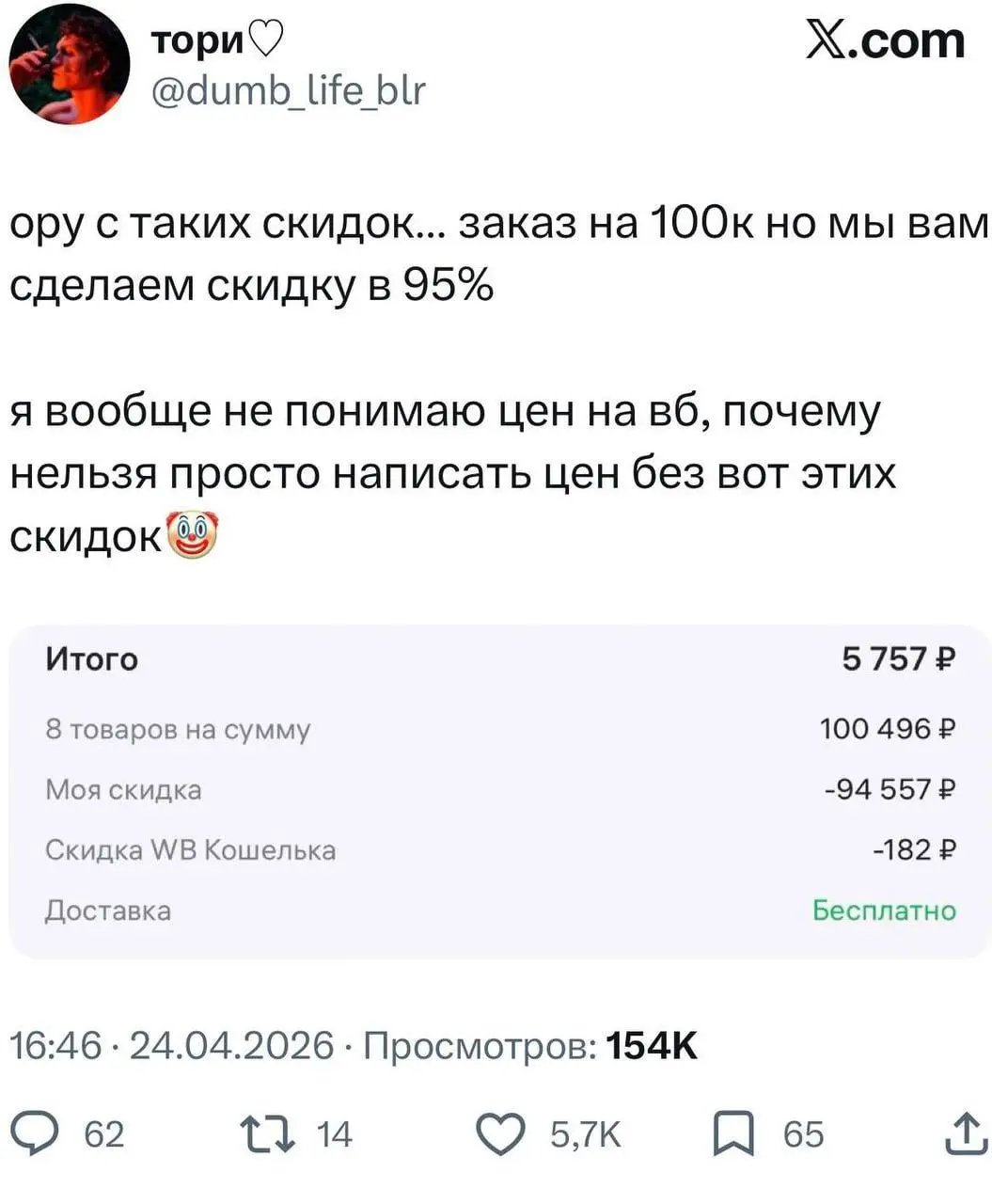 Удивительный феномен ценообразования на МП. Зачем? Есть ли еще покупатели, которые страдают FOMO?
🟪 MAX ❤ TG
В этом посте были ссылки, но мы их удалили по правилам Сетки | Сетка — социальная сеть от hh.ru