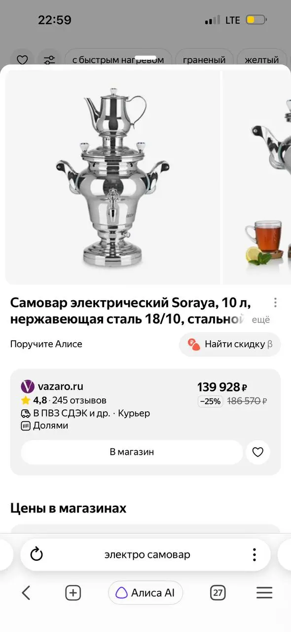 Если вы не знали то до сих пор продаются премиум самовары, но также и обычные повседневные, можно даже взять в днс за 6к
Я недавно подумал что самовар это по сути древний термопот, причем очень красив... | Сетка — социальная сеть от hh.ru