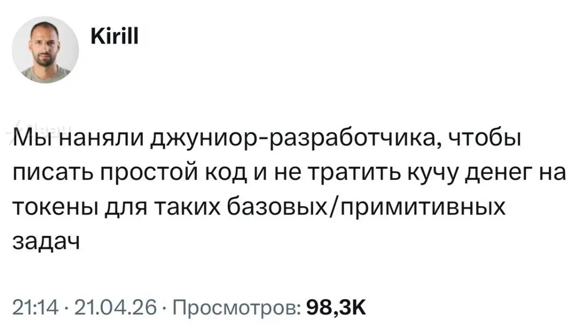 Картинка из интернета.
Обсудим смысл? | Сетка — социальная сеть от hh.ru
