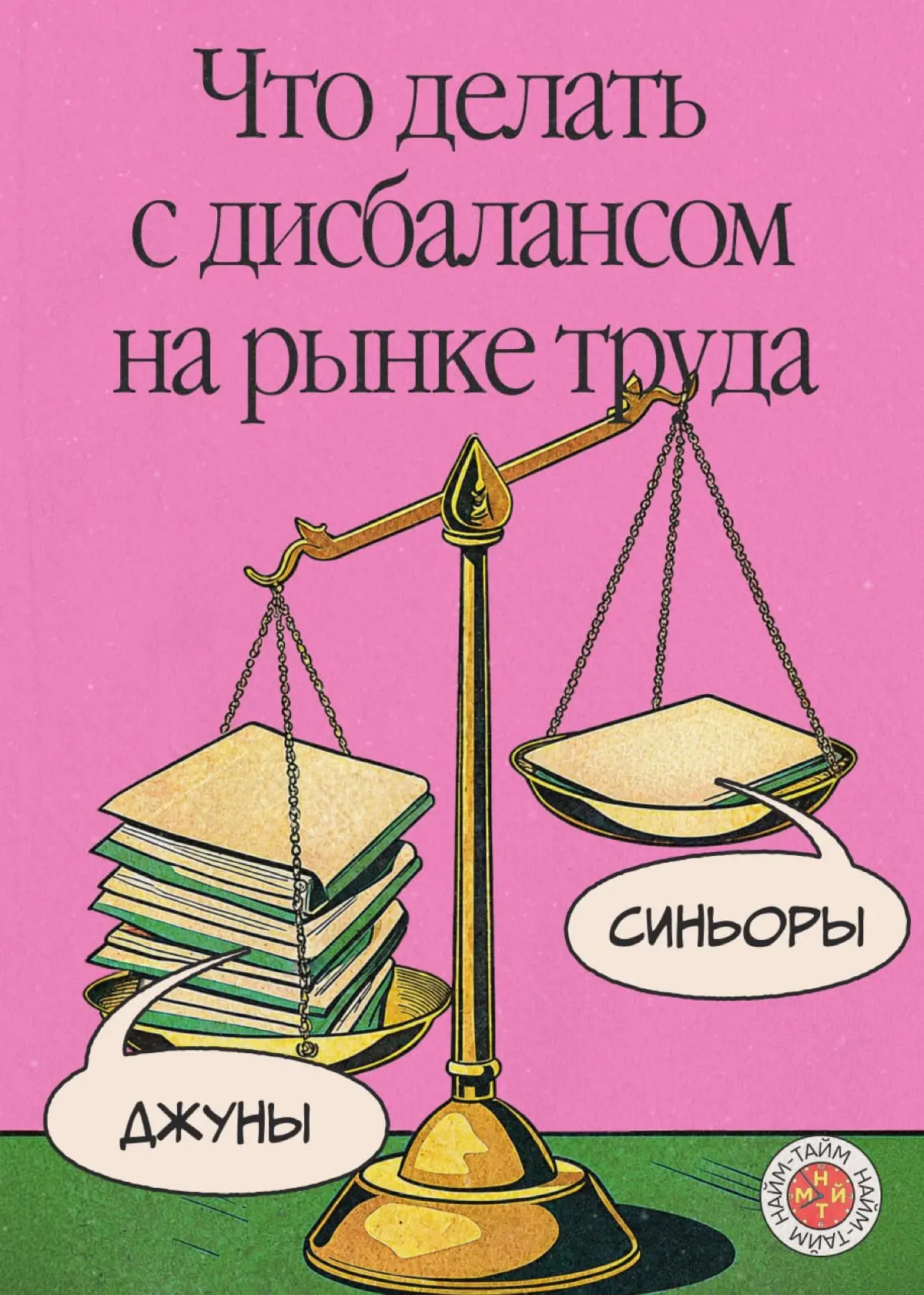 Жаль, конечно, этих джунов.. | Сетка — социальная сеть от hh.ru