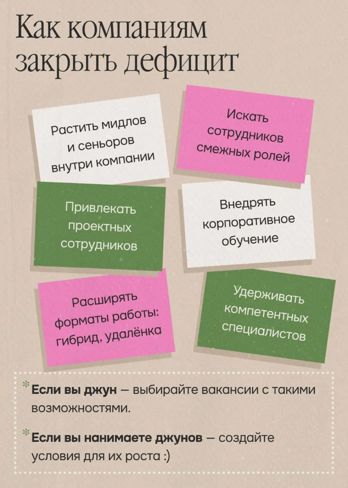 Жаль, конечно, этих джунов.. | Сетка — социальная сеть от hh.ru