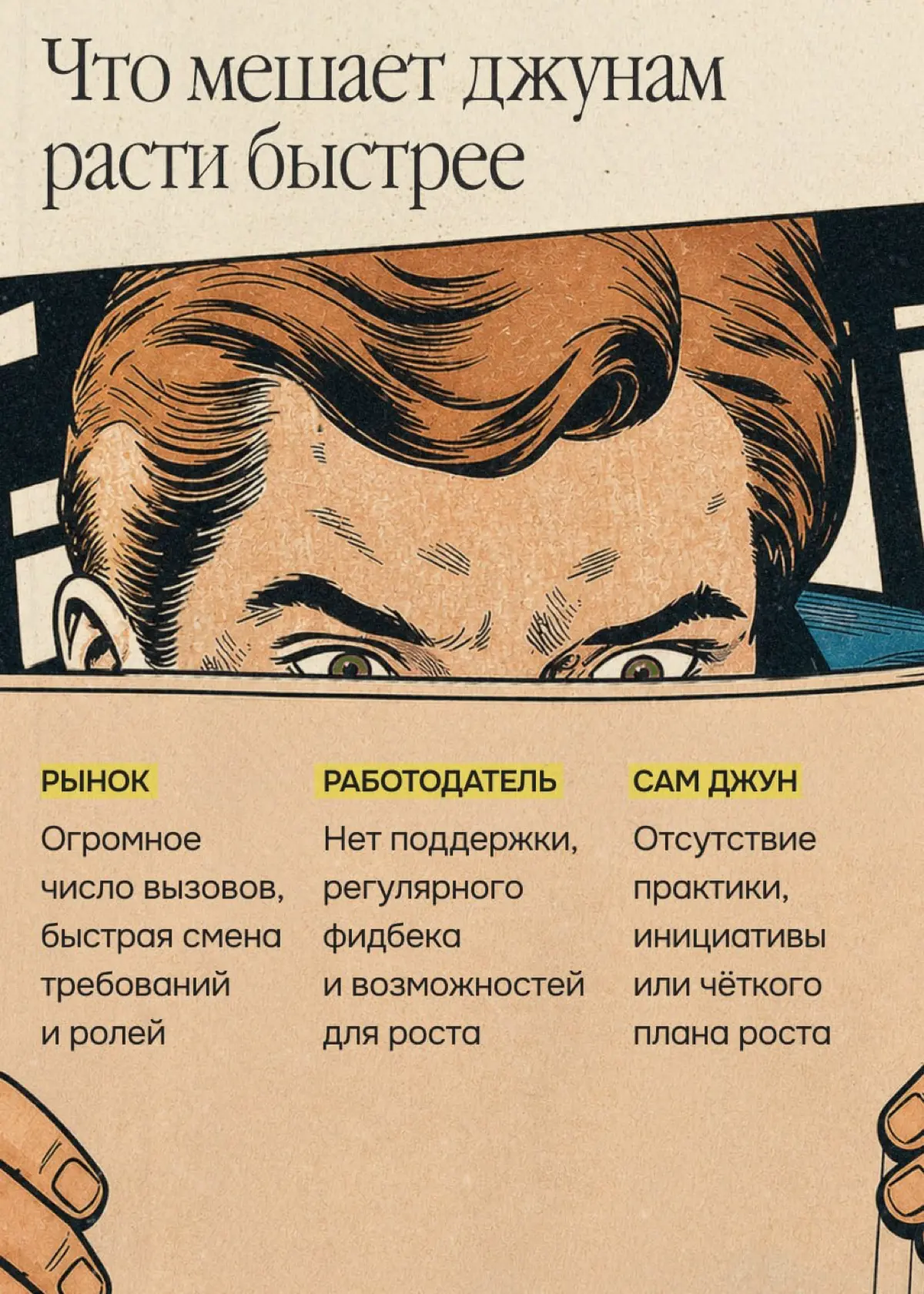Жаль, конечно, этих джунов.. | Сетка — социальная сеть от hh.ru