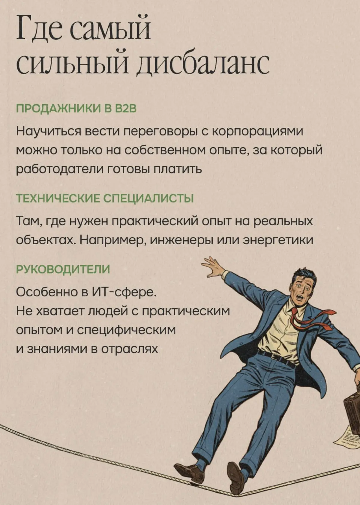 Жаль, конечно, этих джунов.. | Сетка — социальная сеть от hh.ru