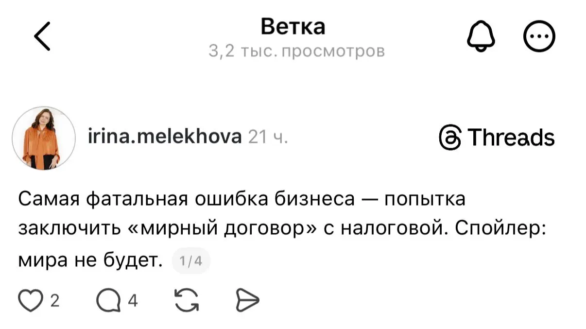 Юристы считают, что мировое соглашение с налоговой - большая ошибка: после него следует проверка других периодов, выездная проверка и суд | Сетка — социальная сеть от hh.ru