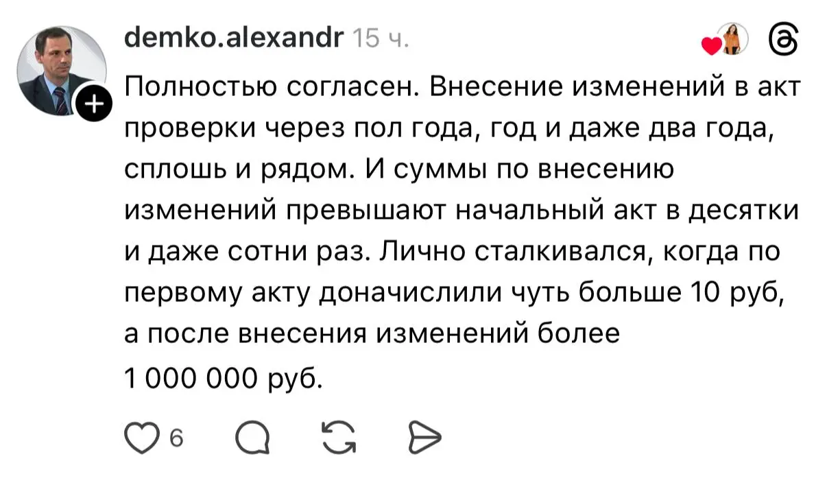 Юристы считают, что мировое соглашение с налоговой - большая ошибка: после него следует проверка других периодов, выездная проверка и суд | Сетка — социальная сеть от hh.ru