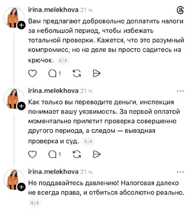 Юристы считают, что мировое соглашение с налоговой - большая ошибка: после него следует проверка других периодов, выездная проверка и суд | Сетка — социальная сеть от hh.ru