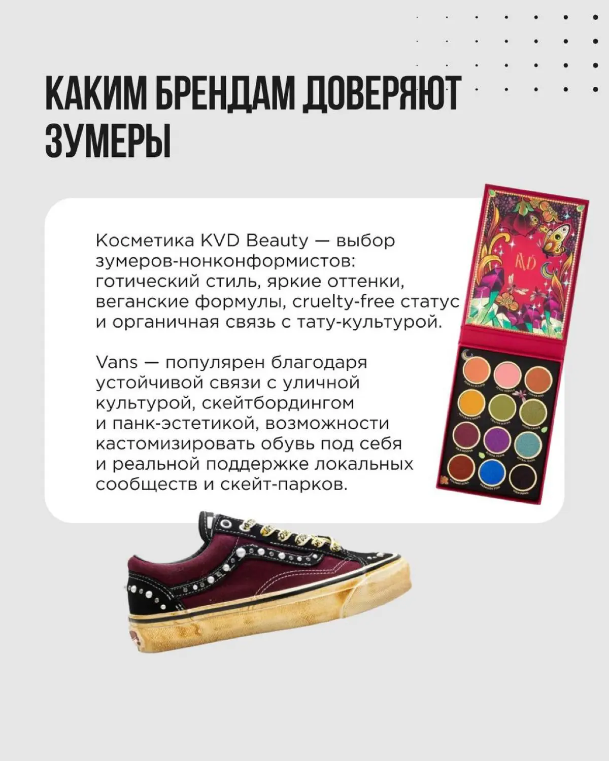 Зумеры — поколение, на которое сегодня равняются все крупные бренды | Сетка — социальная сеть от hh.ru