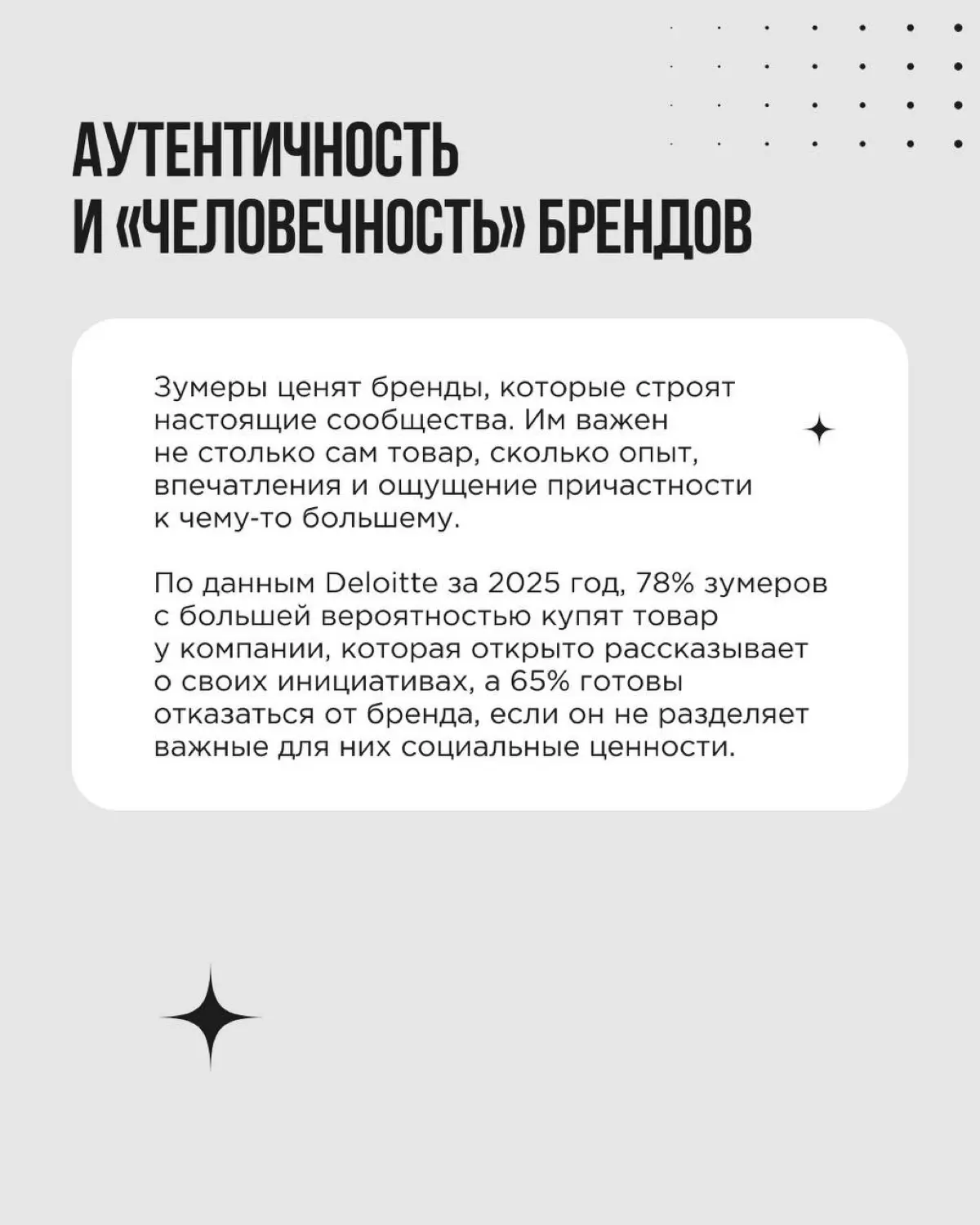 Зумеры — поколение, на которое сегодня равняются все крупные бренды | Сетка — социальная сеть от hh.ru
