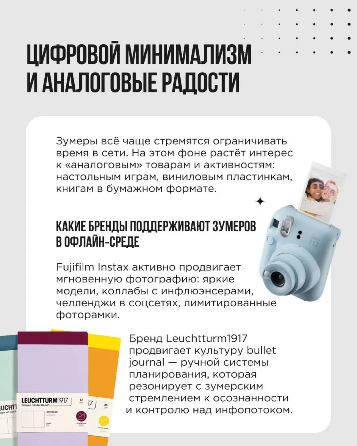 Зумеры — поколение, на которое сегодня равняются все крупные бренды | Сетка — социальная сеть от hh.ru