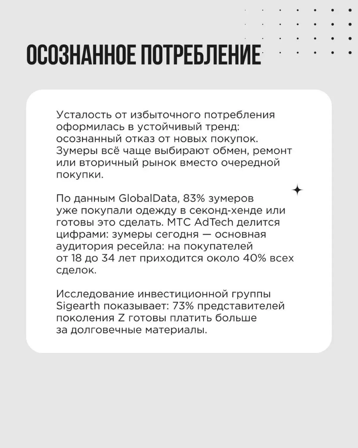 Зумеры — поколение, на которое сегодня равняются все крупные бренды | Сетка — социальная сеть от hh.ru