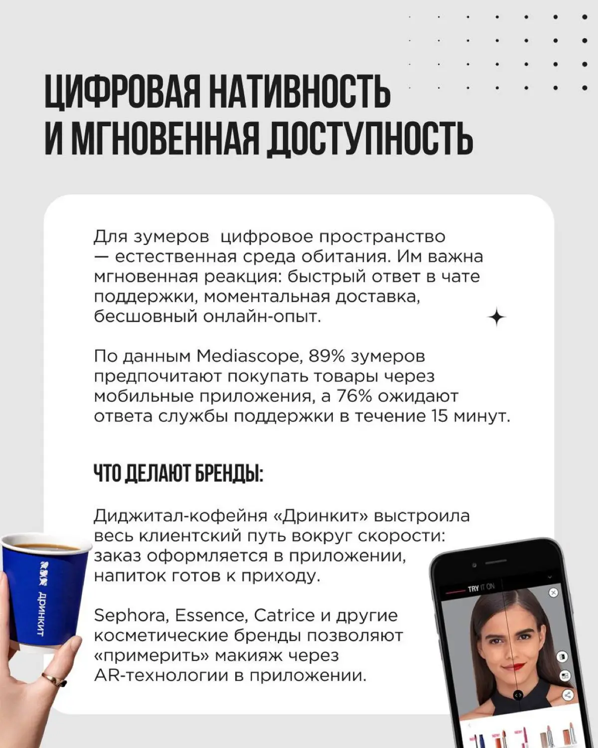 Зумеры — поколение, на которое сегодня равняются все крупные бренды | Сетка — социальная сеть от hh.ru
