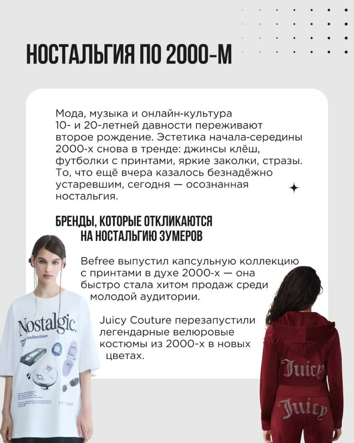 Зумеры — поколение, на которое сегодня равняются все крупные бренды | Сетка — социальная сеть от hh.ru
