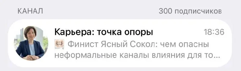 Если вы еще думаете, что для стабильного доп дохода вам нужен большой блог или снимать видео
То посмотрите на блог Екатерины выпускницы 9-го потока, которая за 3 месяца сделала 473к с блогом на 300 по... | Сетка — социальная сеть от hh.ru