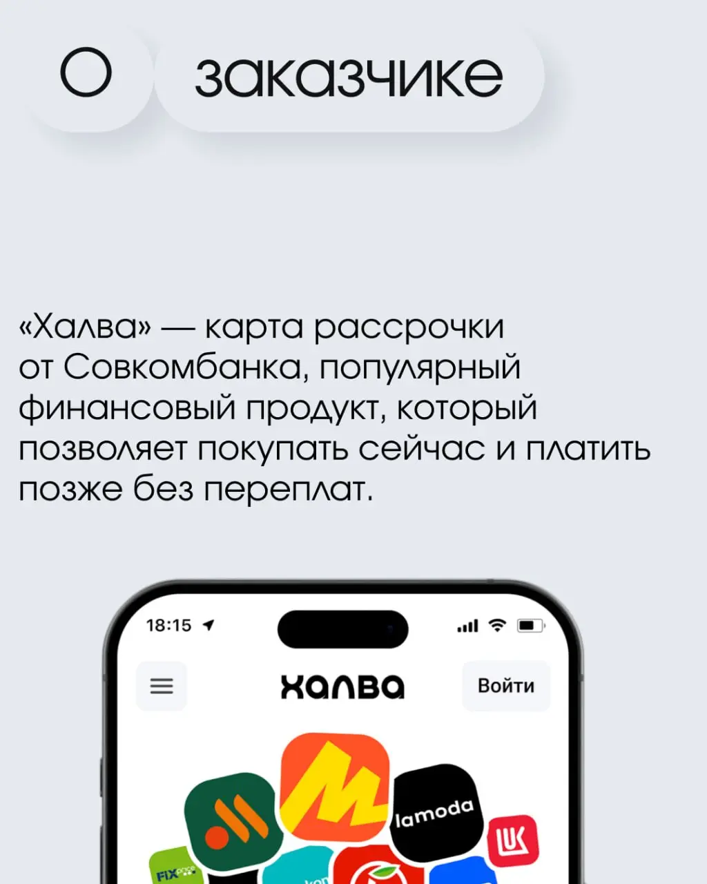 Недавно выпустили красивый кейс, посвященный редизайну сайта «Халвы». А теперь собрали основные пункты на карточках.
Смотрите, делитесь и читайте полный текст у нас на сайте. | Сетка — социальная сеть от hh.ru