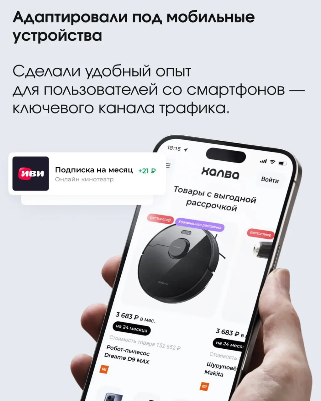 Недавно выпустили красивый кейс, посвященный редизайну сайта «Халвы». А теперь собрали основные пункты на карточках.
Смотрите, делитесь и читайте полный текст у нас на сайте. | Сетка — социальная сеть от hh.ru