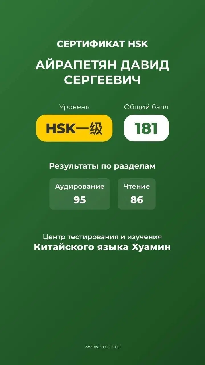 📝 HSK: как это проходит у наших учеников
После экзамена чаще всего слышим одно и то же:

оказалось не так страшно,
чувствую результат
горжусь собой

И это не просто эмоции — это про путь, который они ... | Сетка — социальная сеть от hh.ru
