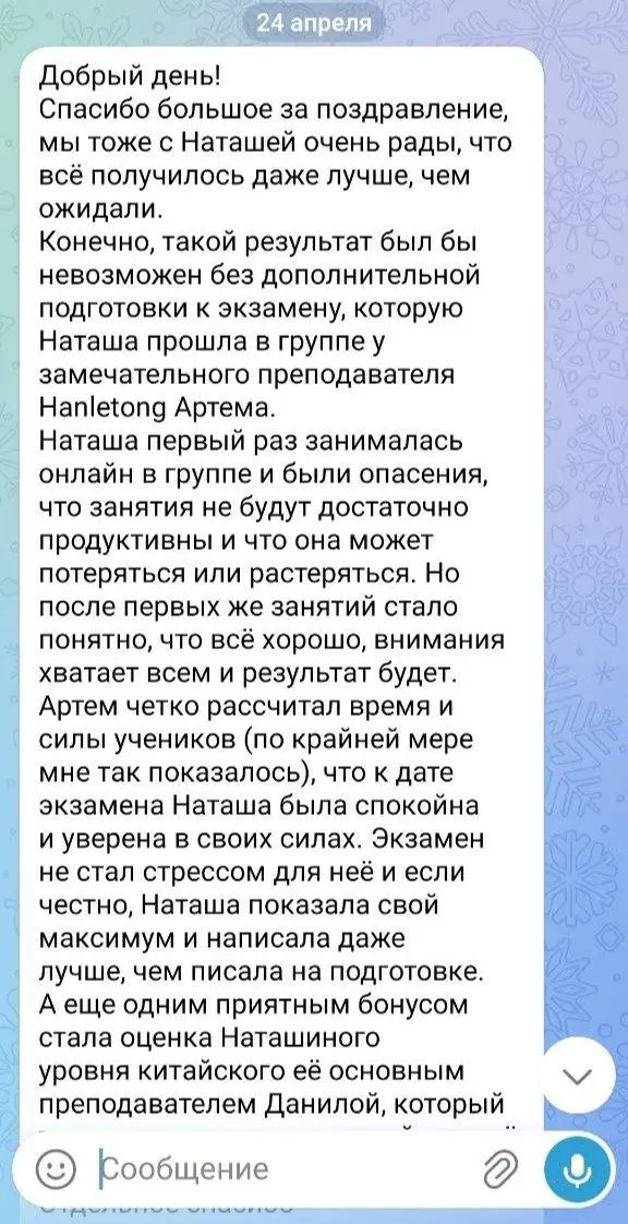 📝 HSK: как это проходит у наших учеников
После экзамена чаще всего слышим одно и то же:

оказалось не так страшно,
чувствую результат
горжусь собой

И это не просто эмоции — это про путь, который они ... | Сетка — социальная сеть от hh.ru