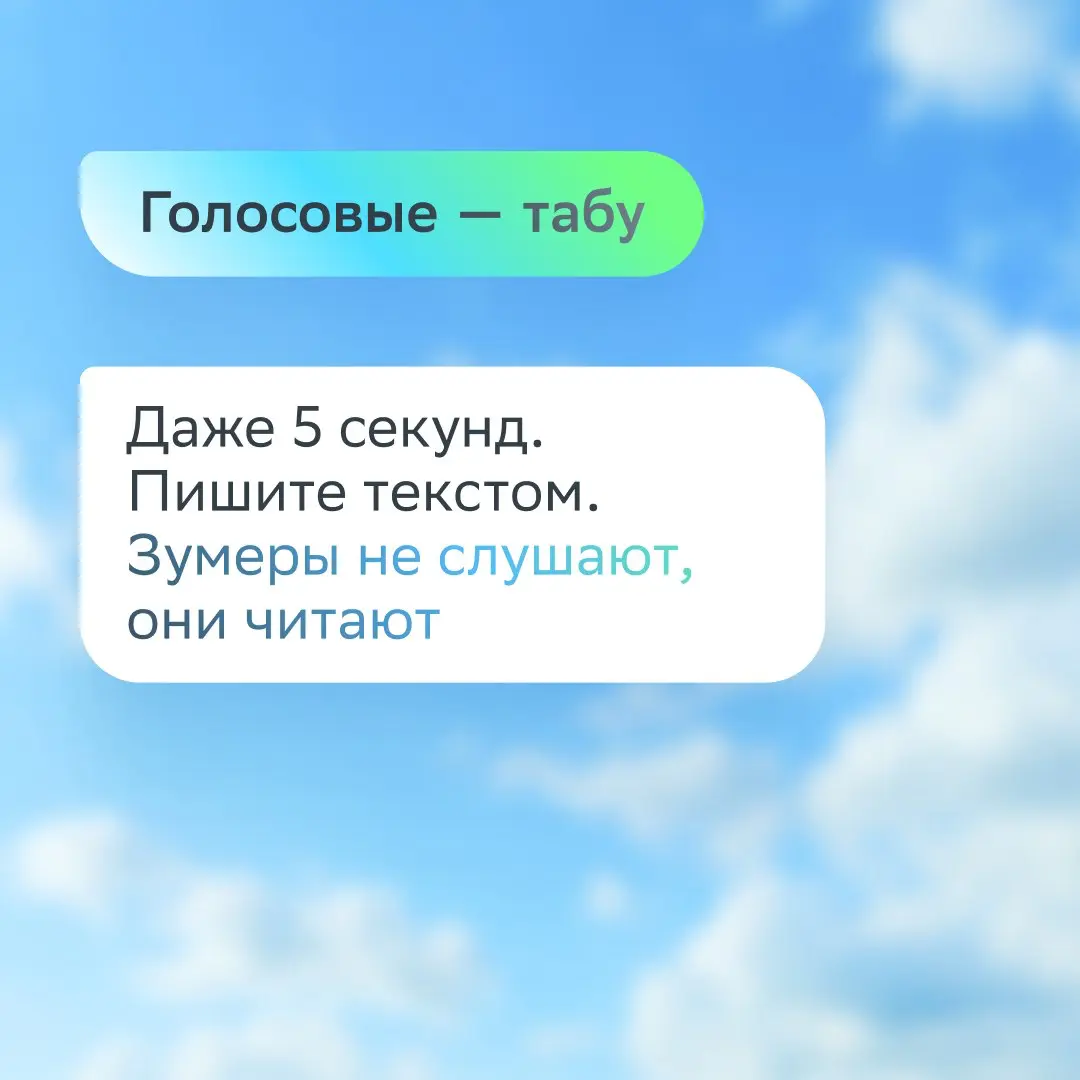 Если в рабочий чат добавили зумера — будь готов!
Они уже врываются в команды, и это тот ещё ветер перемен. Зумеры не ломают процессы — они их ускоряют. Просто на своём языке | Сетка — социальная сеть от hh.ru