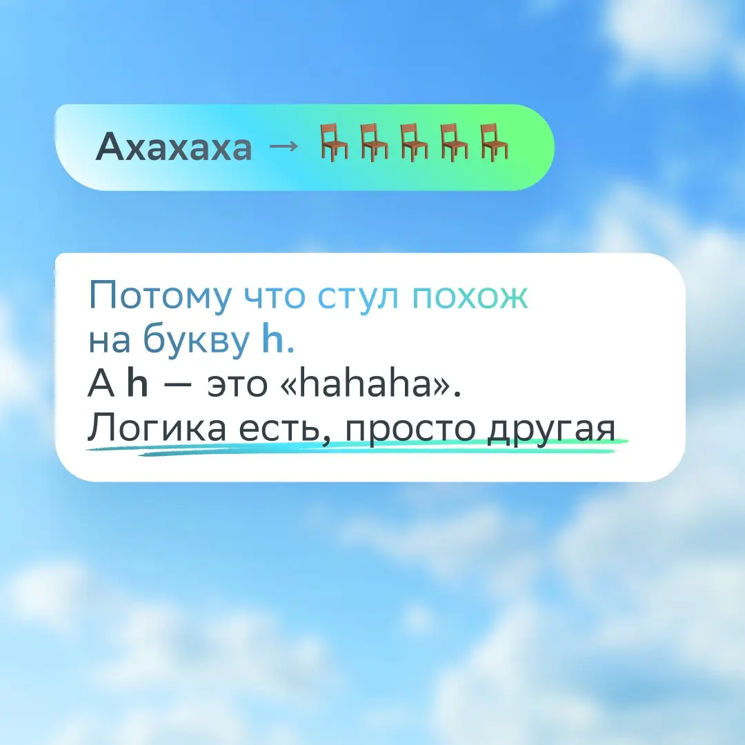 Если в рабочий чат добавили зумера — будь готов!
Они уже врываются в команды, и это тот ещё ветер перемен. Зумеры не ломают процессы — они их ускоряют. Просто на своём языке | Сетка — социальная сеть от hh.ru