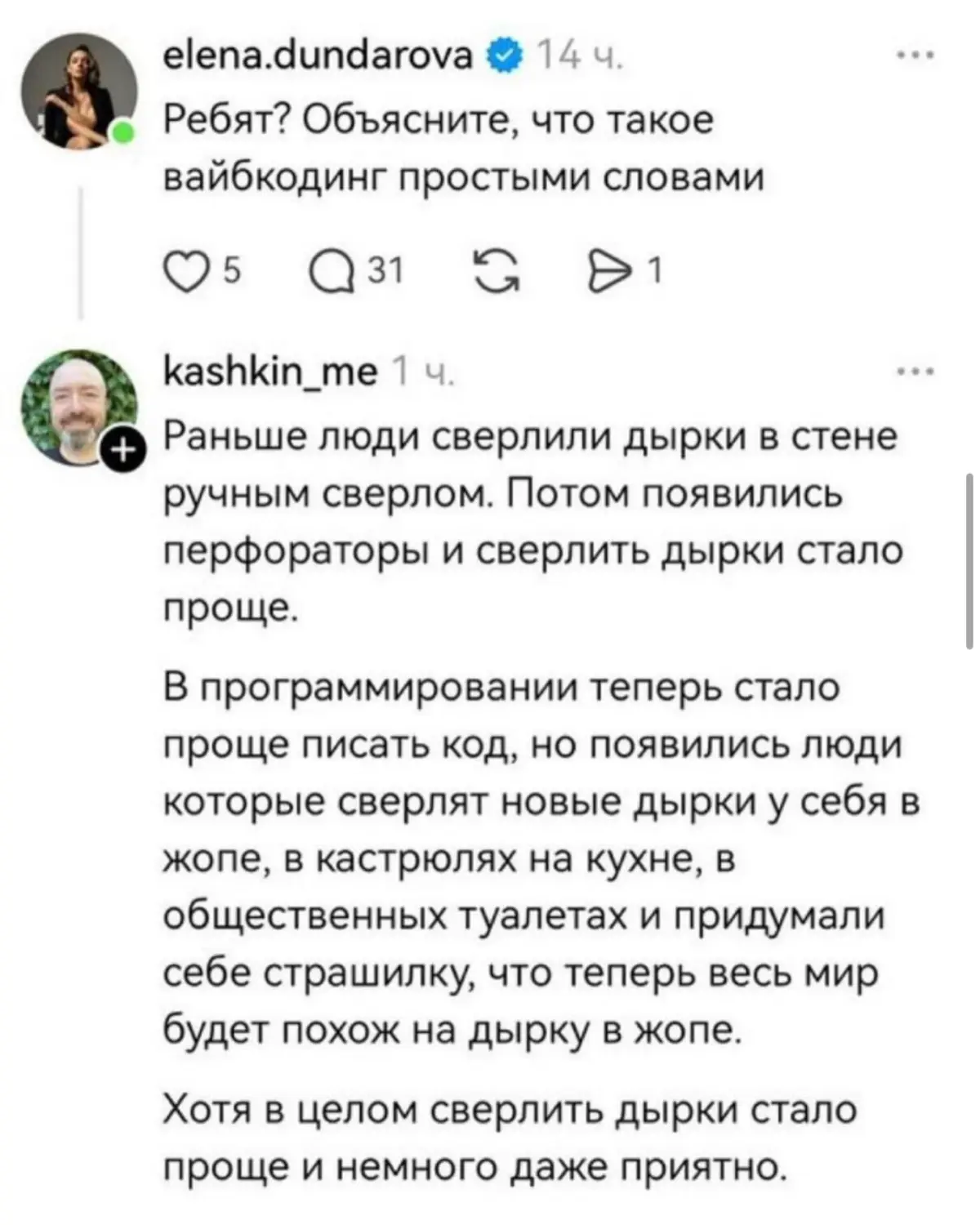 Ну как то так | Сетка — социальная сеть от hh.ru