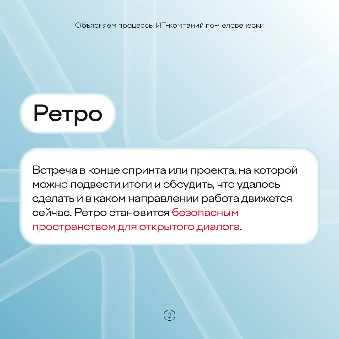 Повсюду слышите про синки и прочие фреймворки? Да, русский айтишный бывает непонятным | Сетка — социальная сеть от hh.ru