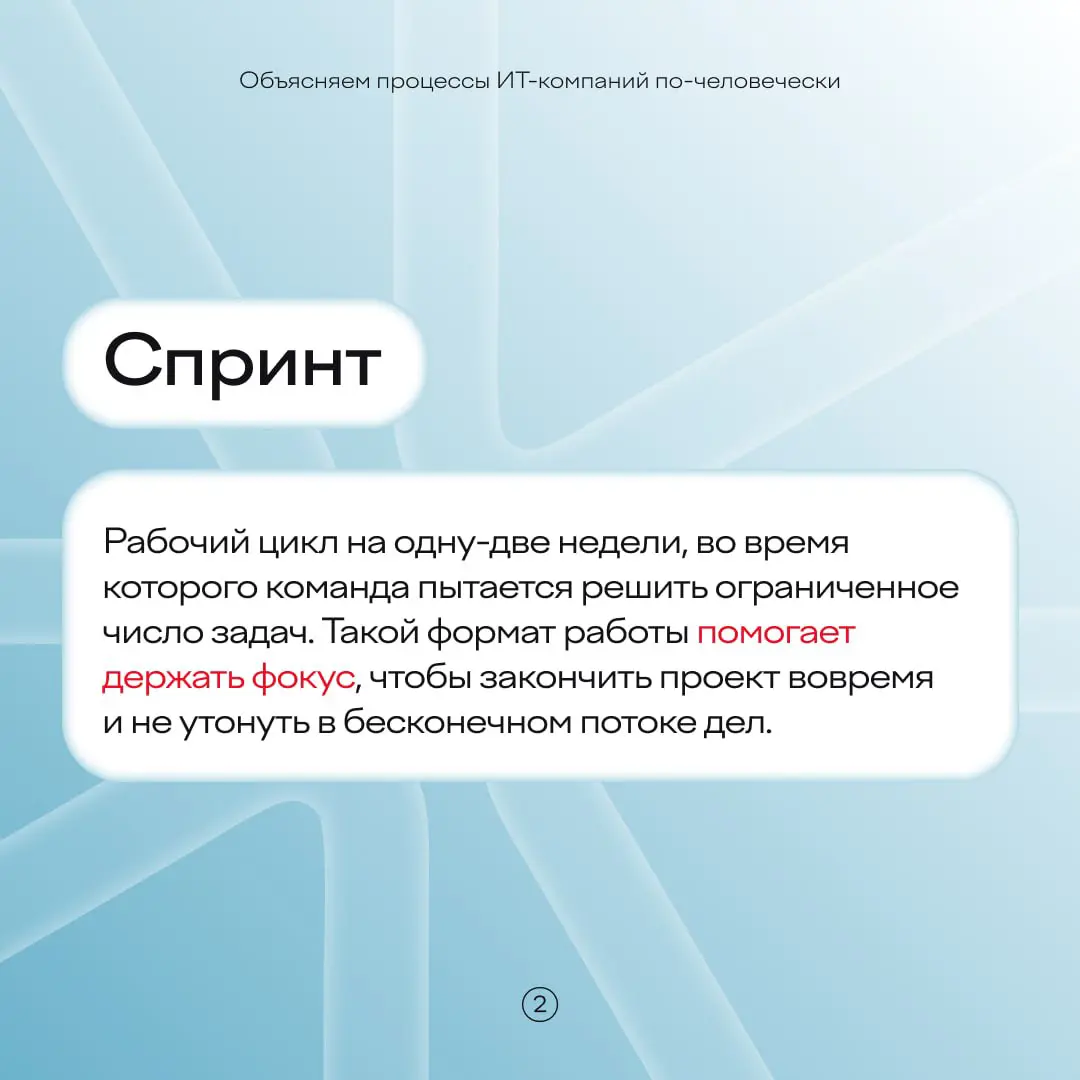 Повсюду слышите про синки и прочие фреймворки? Да, русский айтишный бывает непонятным | Сетка — социальная сеть от hh.ru