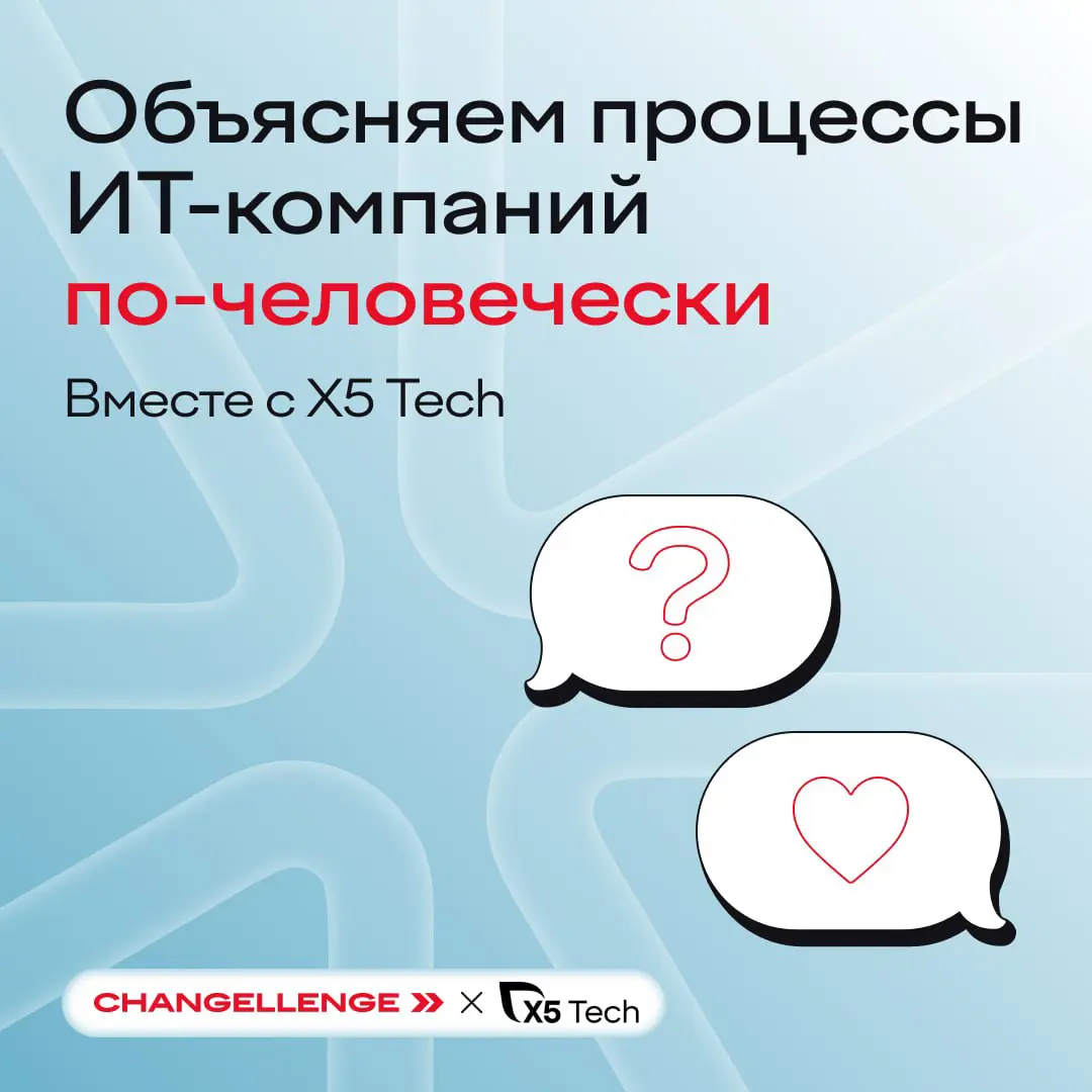 Повсюду слышите про синки и прочие фреймворки? Да, русский айтишный бывает непонятным | Сетка — социальная сеть от hh.ru