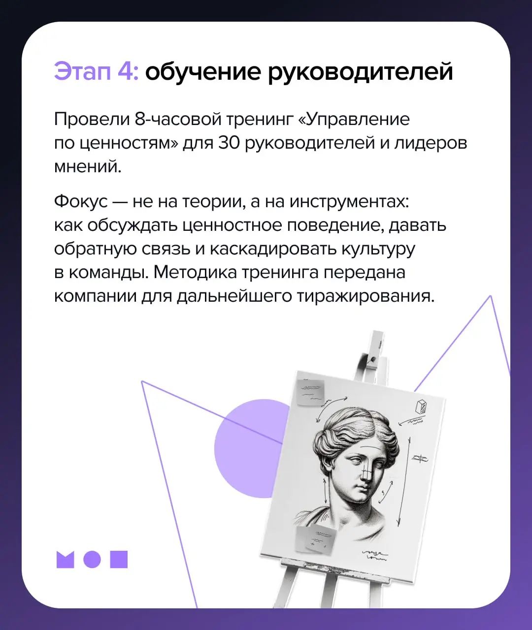 Кейс Ленстройтрест: как собрать культуру в систему и удержать «ДНК компании» в период роста?
«Каждая глыба мрамора содержит внутри себя статую, и задача скульптора — обнаружить её» | Сетка — социальная сеть от hh.ru
