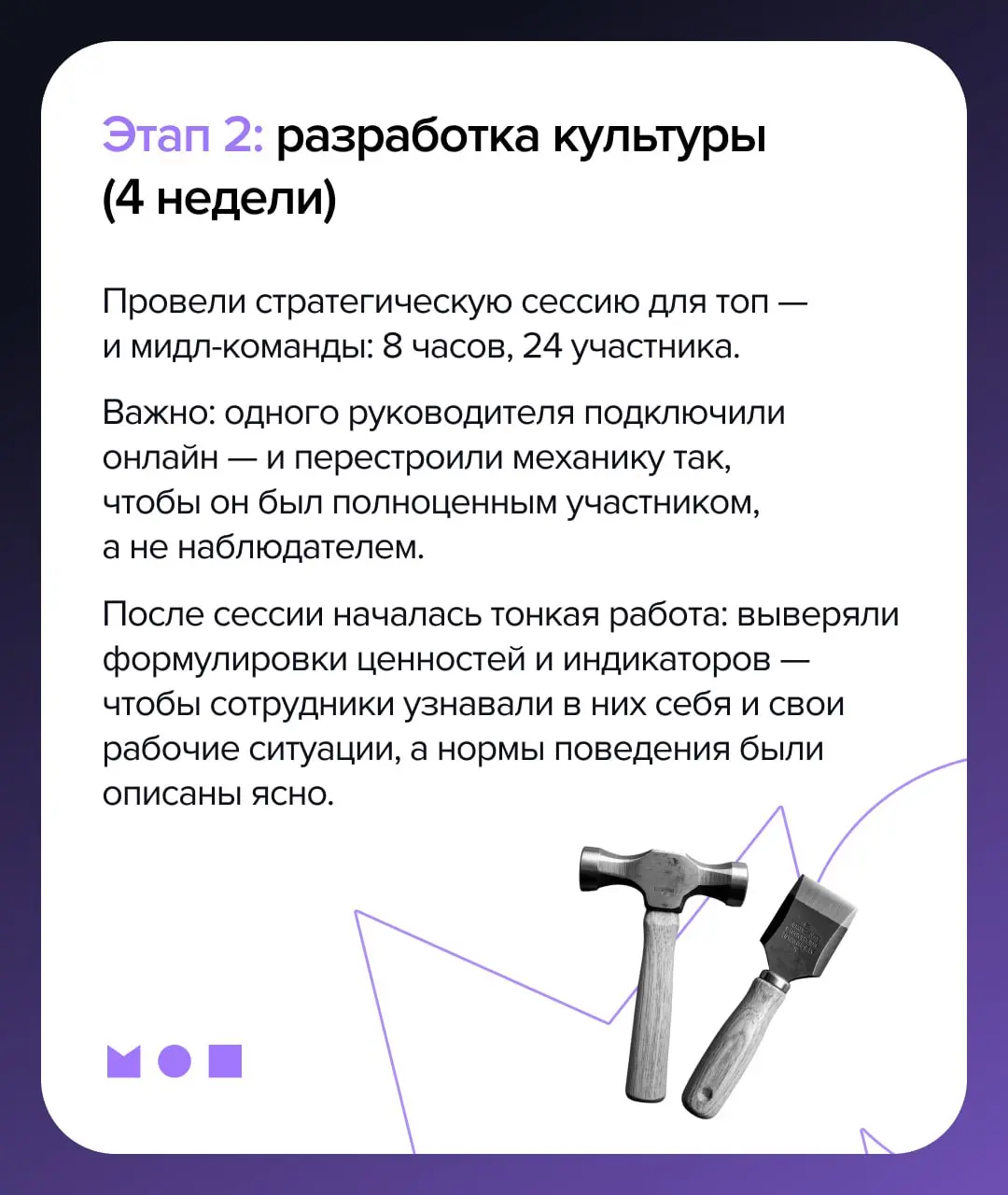 Кейс Ленстройтрест: как собрать культуру в систему и удержать «ДНК компании» в период роста?
«Каждая глыба мрамора содержит внутри себя статую, и задача скульптора — обнаружить её» | Сетка — социальная сеть от hh.ru