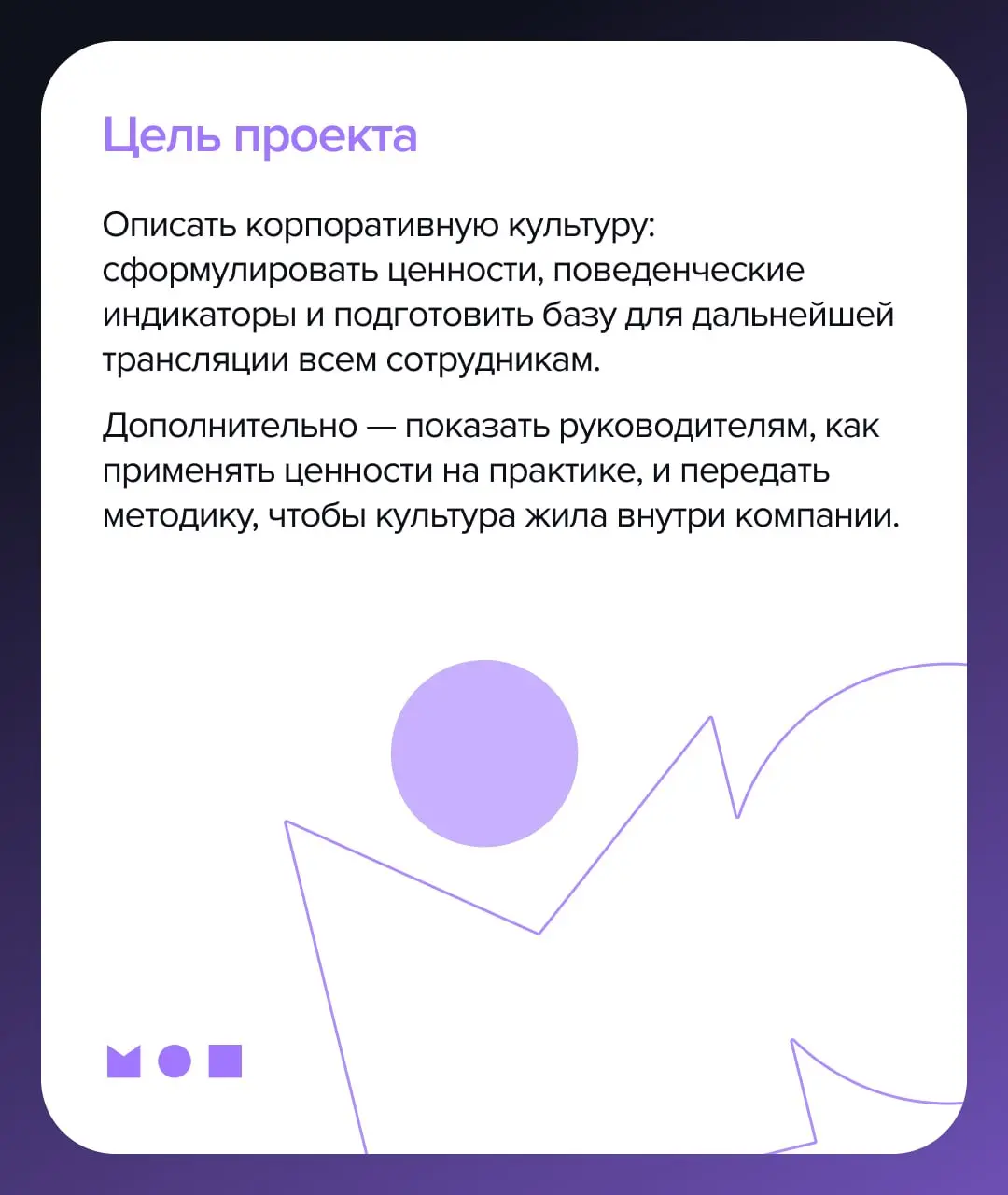 Кейс Ленстройтрест: как собрать культуру в систему и удержать «ДНК компании» в период роста?
«Каждая глыба мрамора содержит внутри себя статую, и задача скульптора — обнаружить её» | Сетка — социальная сеть от hh.ru