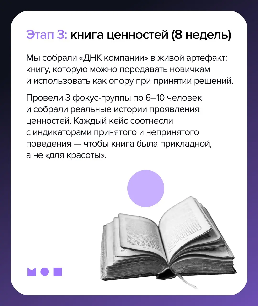 Кейс Ленстройтрест: как собрать культуру в систему и удержать «ДНК компании» в период роста?
«Каждая глыба мрамора содержит внутри себя статую, и задача скульптора — обнаружить её» | Сетка — социальная сеть от hh.ru