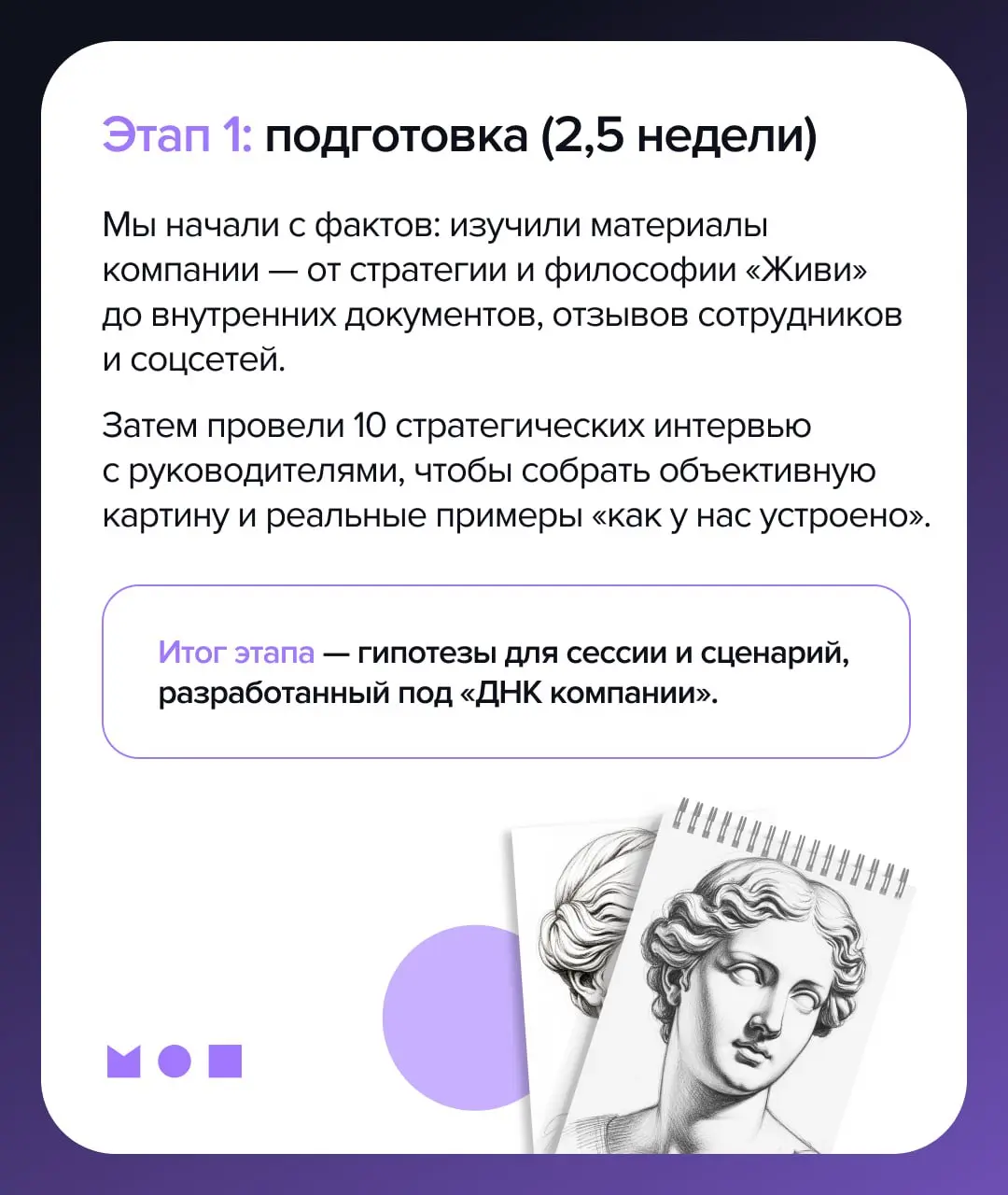 Кейс Ленстройтрест: как собрать культуру в систему и удержать «ДНК компании» в период роста?
«Каждая глыба мрамора содержит внутри себя статую, и задача скульптора — обнаружить её» | Сетка — социальная сеть от hh.ru