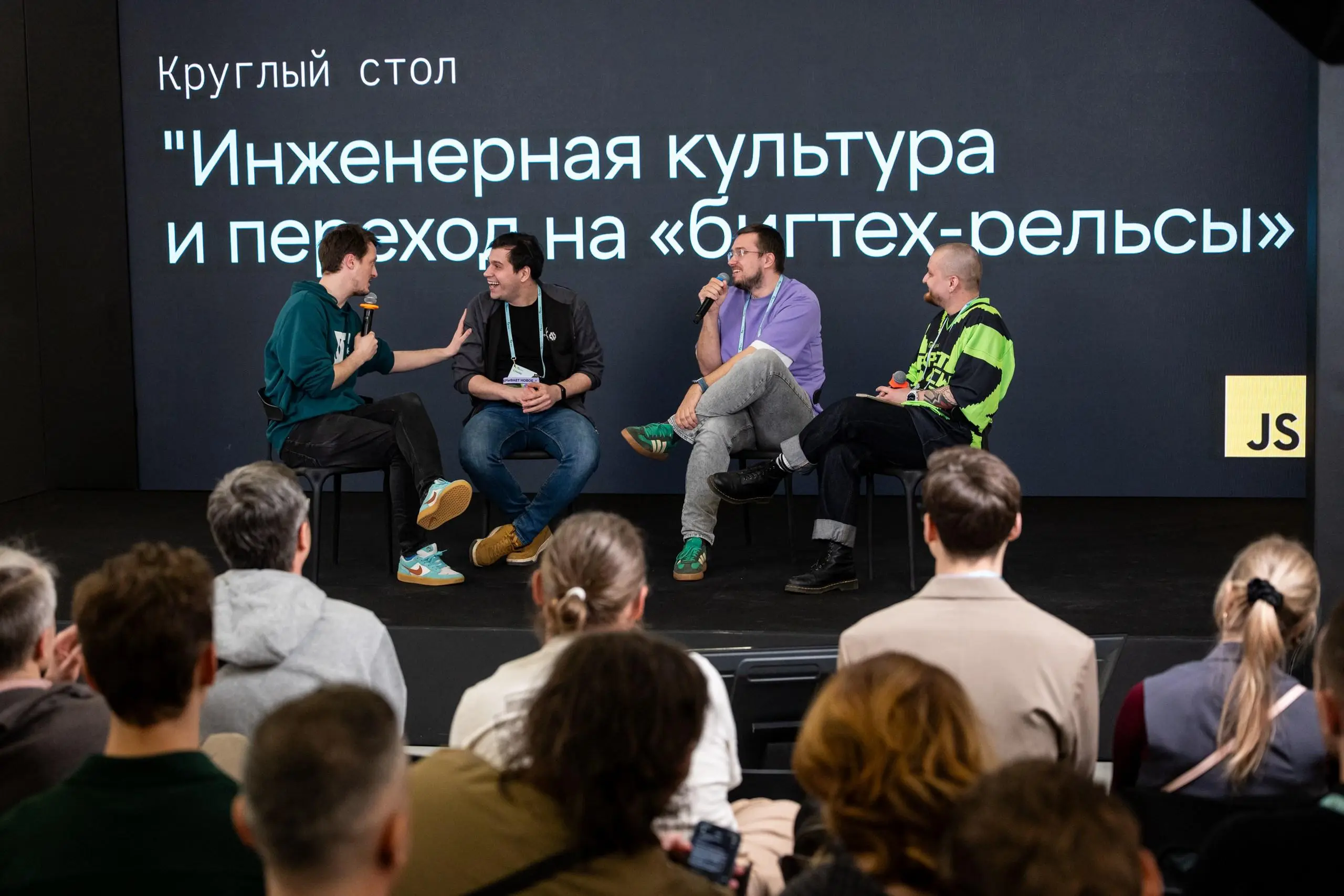 MoscowJS 70 — позади 🏆
Юбилейный, 70-й митап — и сразу больше 300 человек в офлайне | Сетка — социальная сеть от hh.ru