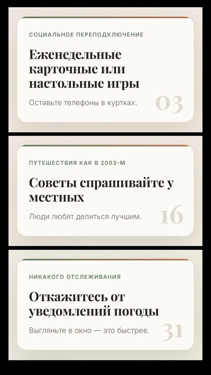 Сделал обновление проекта Slow Down, с полезными советами про наше с вами замедление. Добавил новые карточки, немного минималистичного пастельного дизайна. На здоровье.
p.s | Сетка — социальная сеть от hh.ru