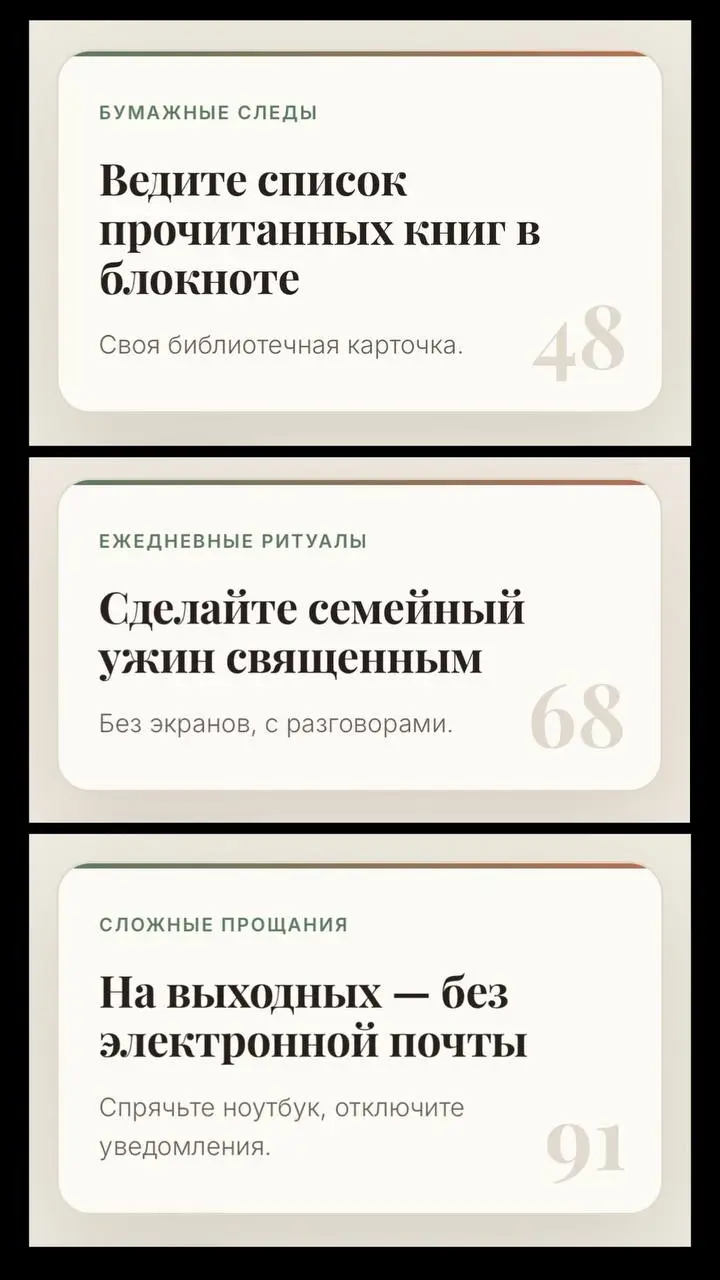 Сделал обновление проекта Slow Down, с полезными советами про наше с вами замедление. Добавил новые карточки, немного минималистичного пастельного дизайна. На здоровье.
p.s | Сетка — социальная сеть от hh.ru