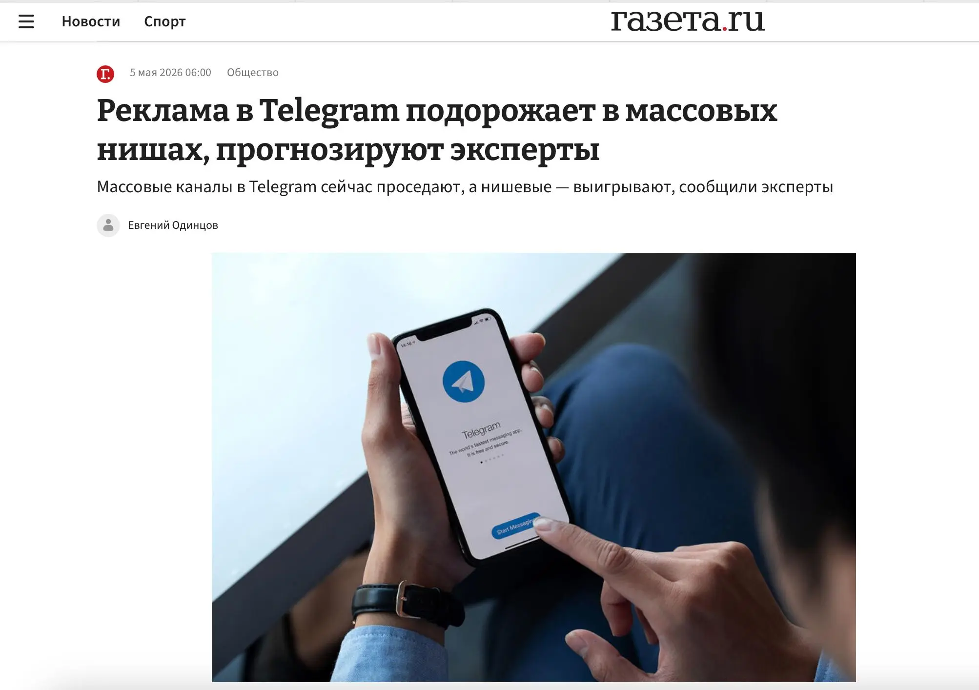 Telegram «сломался»?
Или просто перестал прощать ошибки?
В Газета.Ru вышел материал про рынок — наша основательница тоже дала комментарий вместе с коллегами | Сетка — социальная сеть от hh.ru