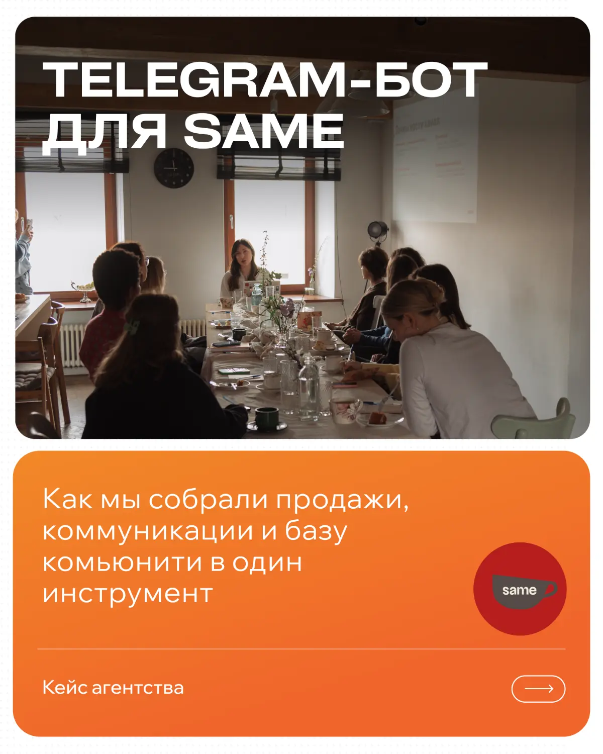 Бот вместо сайта | Сетка — социальная сеть от hh.ru