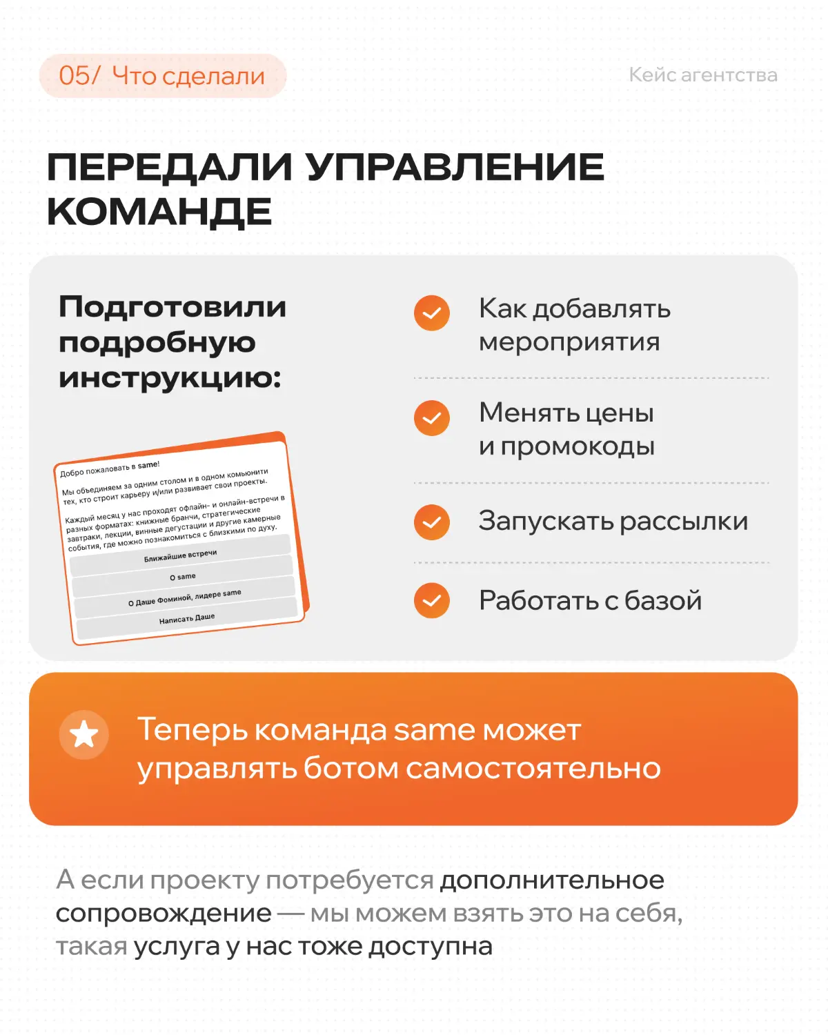 Бот вместо сайта | Сетка — социальная сеть от hh.ru