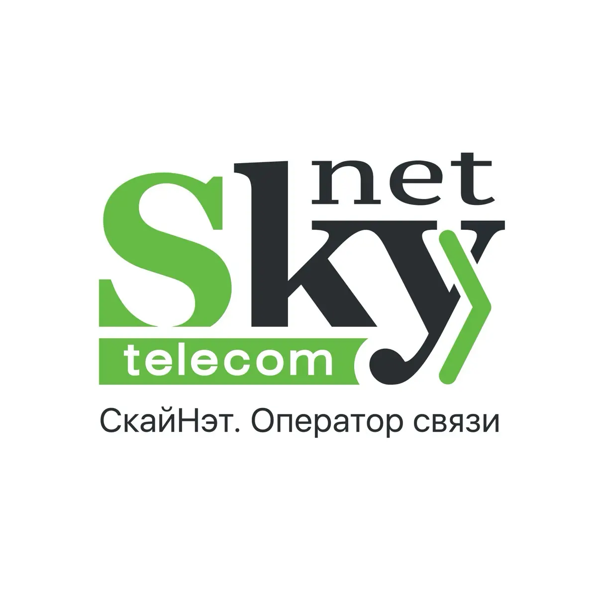 SkyNet Telecom