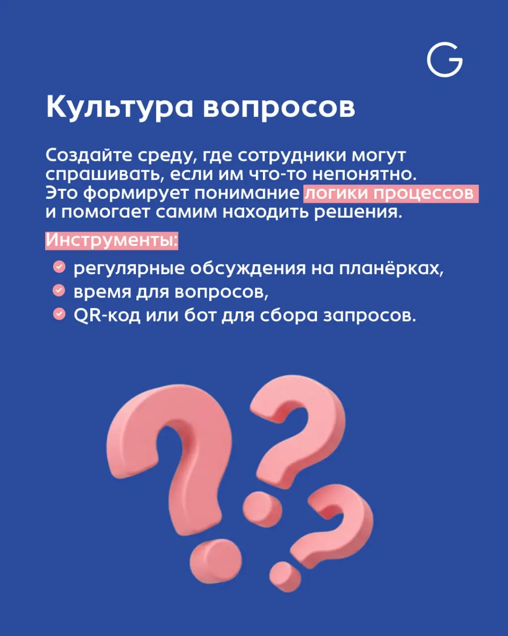 Сервис будущего — это не стандарты, а мышление 💡
Раньше мы учили команду поведению: улыбаться в конкретный момент, говорить фразы по скрипту и работать строго по стандартам | Сетка — социальная сеть от hh.ru