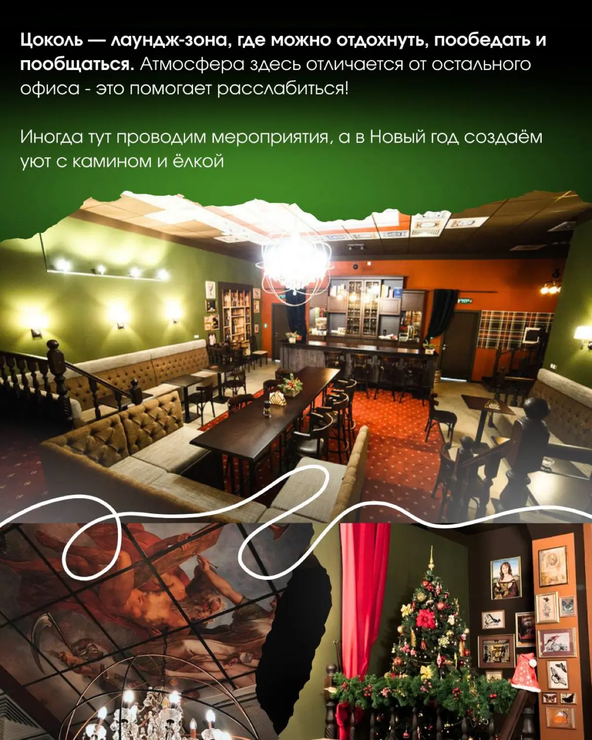 Экскурсия по офису | Сетка — социальная сеть от hh.ru