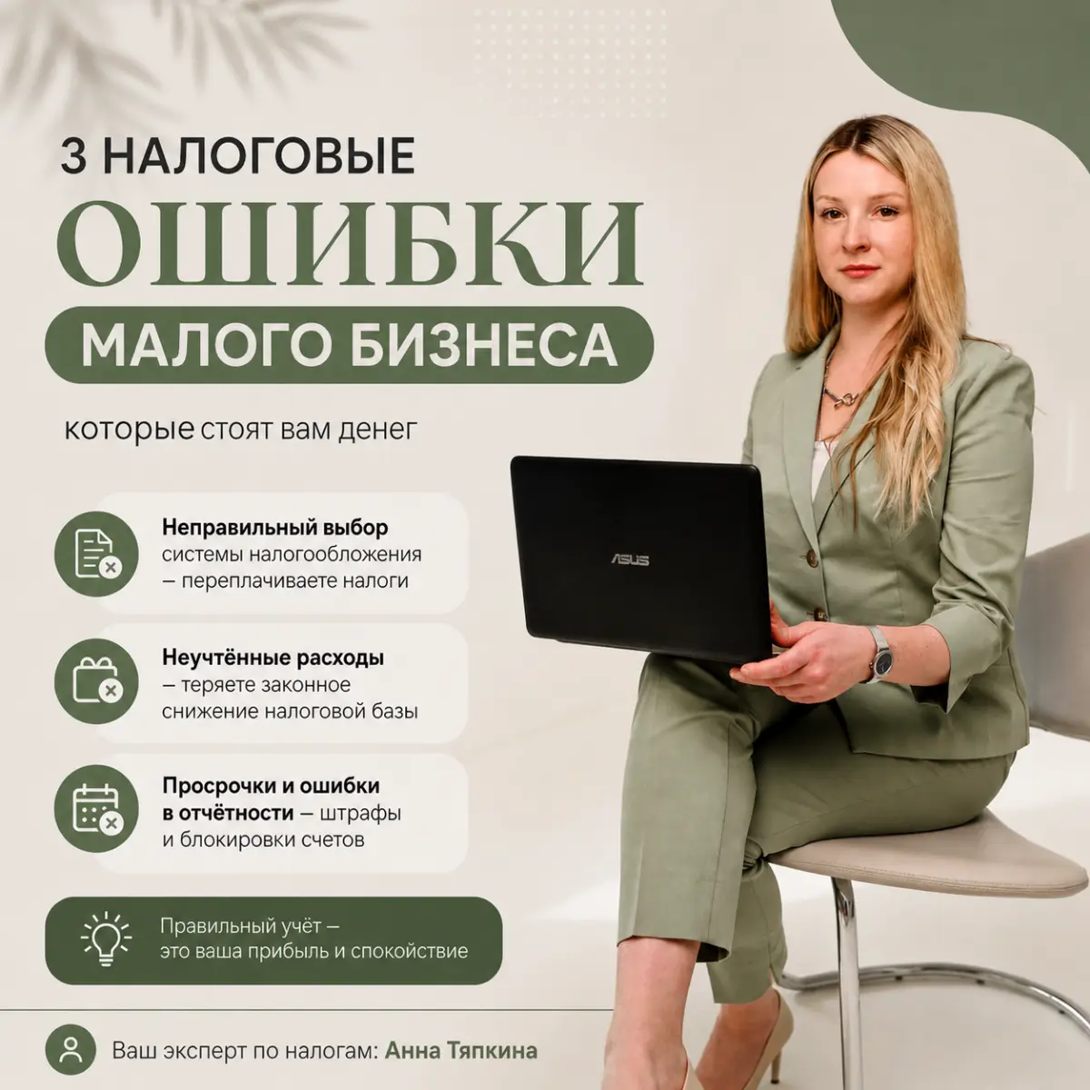 3 налоговые ошибки малого бизнеса, которые  съедают прибыль! | Сетка — социальная сеть от hh.ru