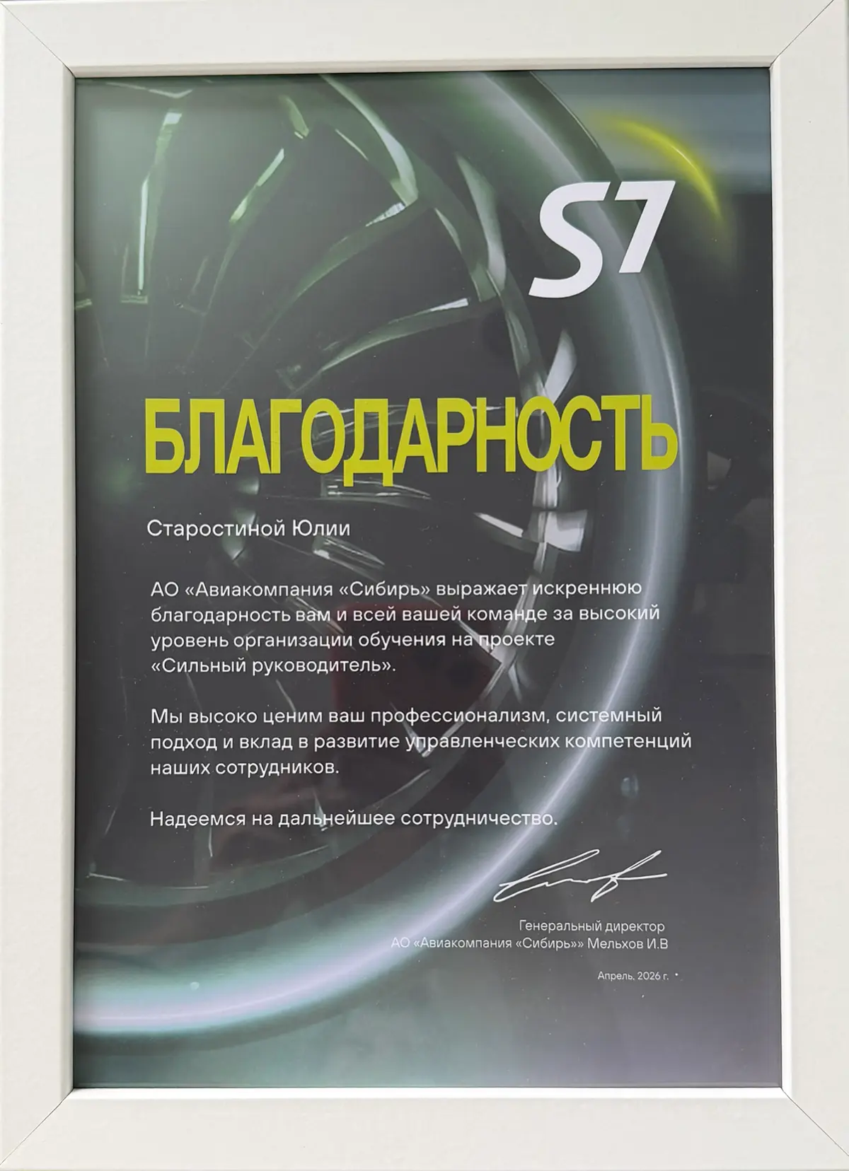 От авиакомпании S7 пришла очень приятная посылка ❤️ | Сетка — социальная сеть от hh.ru